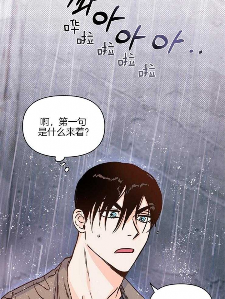 《关上闪光灯》漫画最新章节第12话免费下拉式在线观看章节第【28】张图片