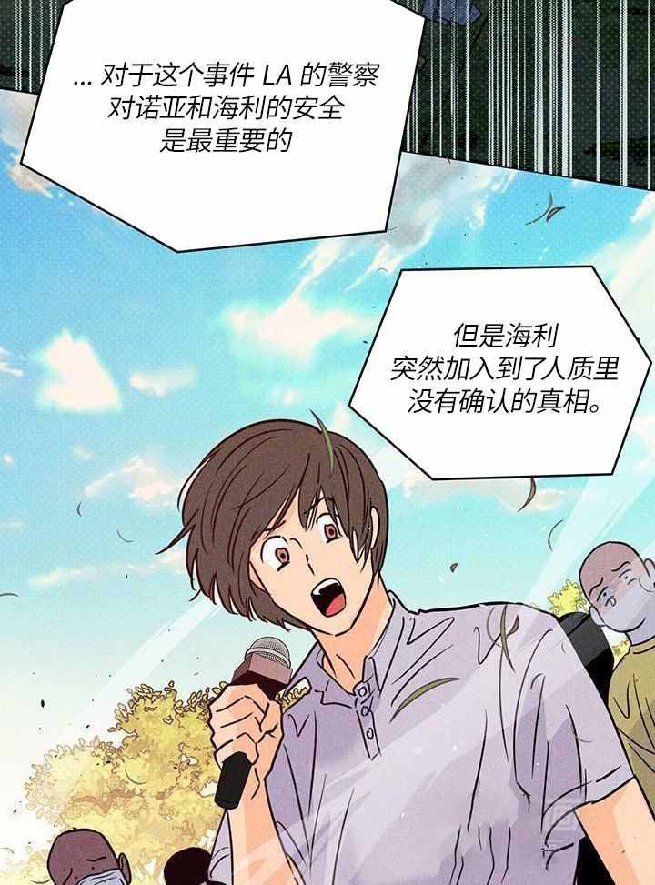 《关上闪光灯》漫画最新章节第111话免费下拉式在线观看章节第【29】张图片