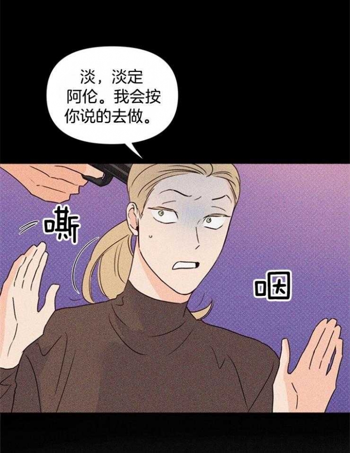 《关上闪光灯》漫画最新章节第60话免费下拉式在线观看章节第【25】张图片