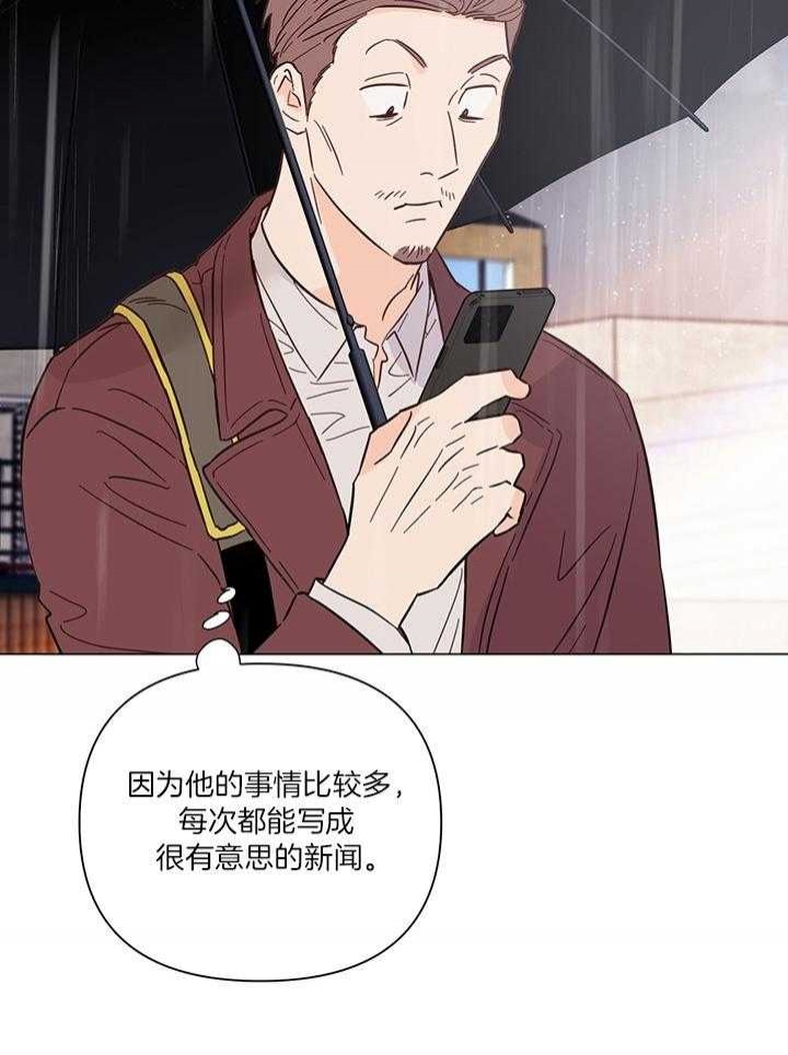 《关上闪光灯》漫画最新章节第88话免费下拉式在线观看章节第【3】张图片