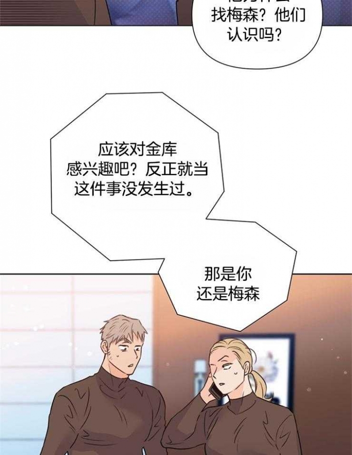 《关上闪光灯》漫画最新章节第60话免费下拉式在线观看章节第【33】张图片