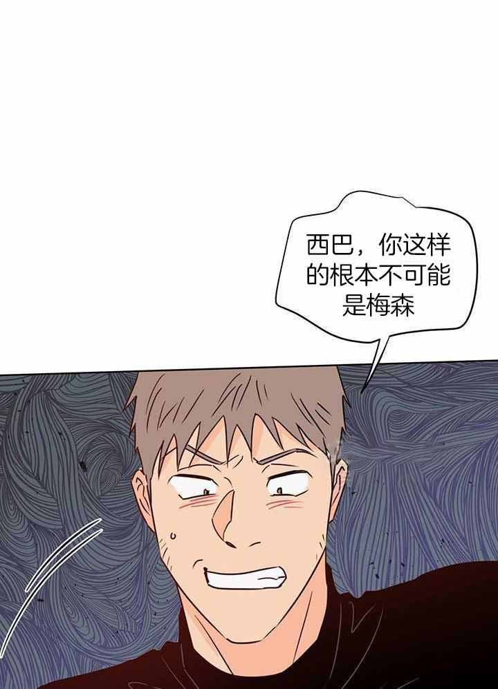 《关上闪光灯》漫画最新章节第116话免费下拉式在线观看章节第【6】张图片