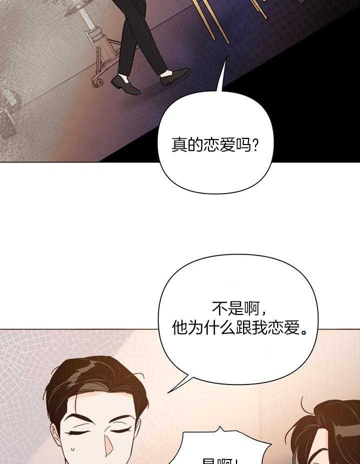 《关上闪光灯》漫画最新章节第91话免费下拉式在线观看章节第【2】张图片