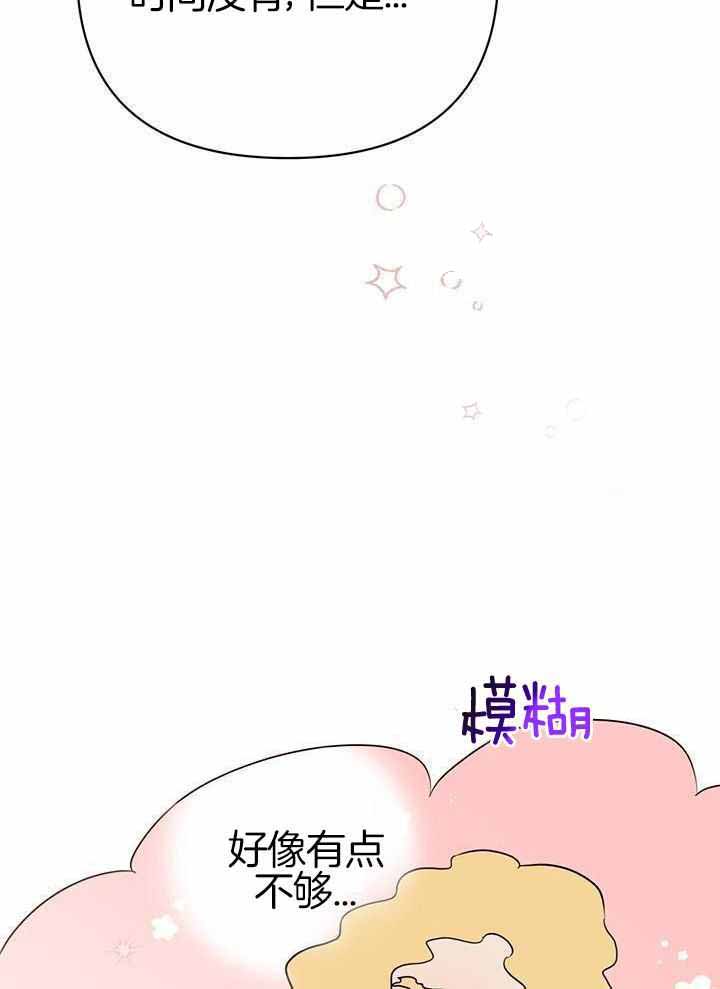 《关上闪光灯》漫画最新章节第121话免费下拉式在线观看章节第【20】张图片