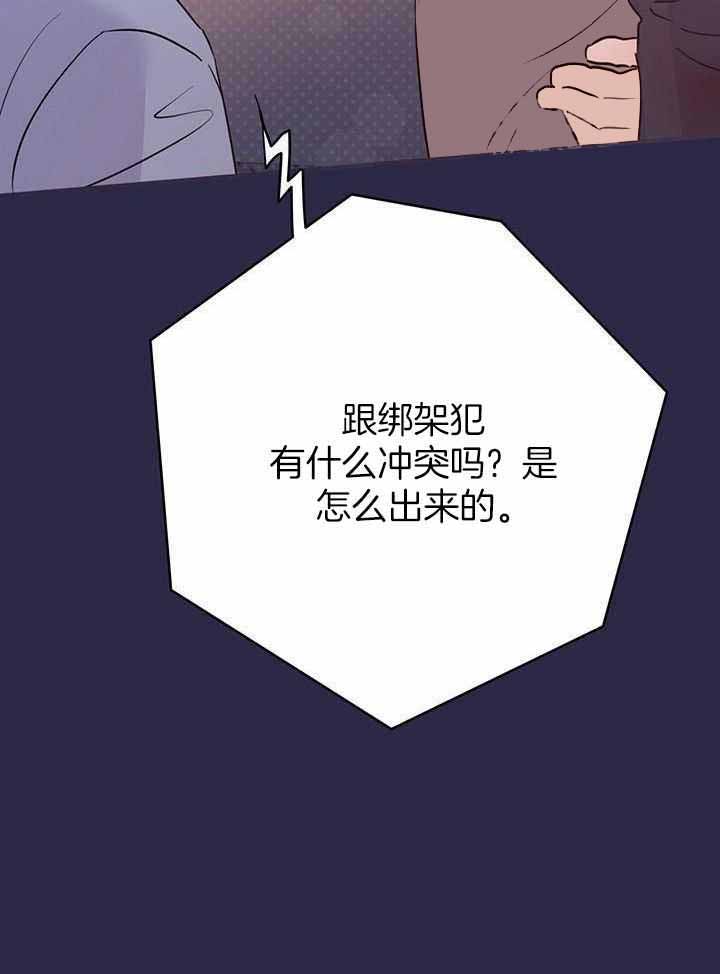 《关上闪光灯》漫画最新章节第119话免费下拉式在线观看章节第【22】张图片