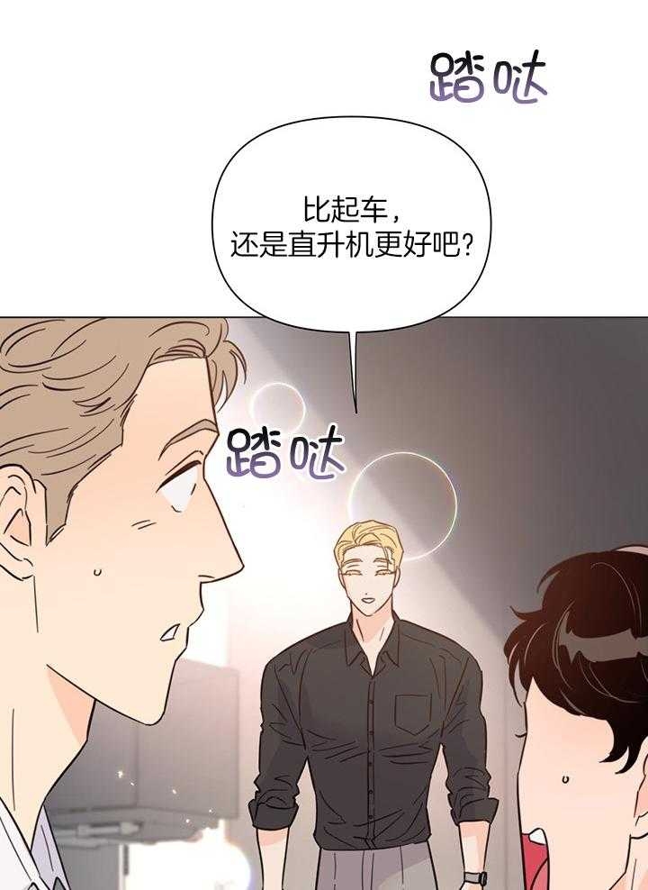 《关上闪光灯》漫画最新章节第91话免费下拉式在线观看章节第【17】张图片