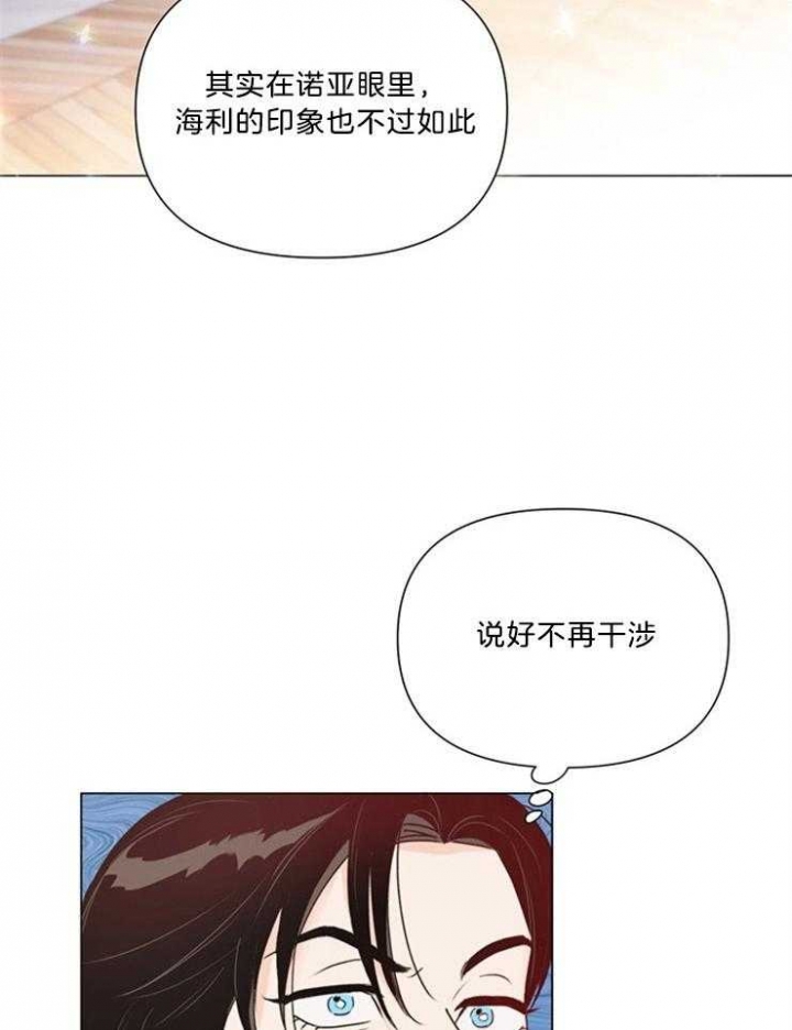 《关上闪光灯》漫画最新章节第71话免费下拉式在线观看章节第【2】张图片