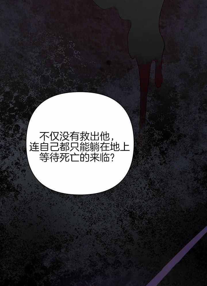 《关上闪光灯》漫画最新章节第116话免费下拉式在线观看章节第【32】张图片