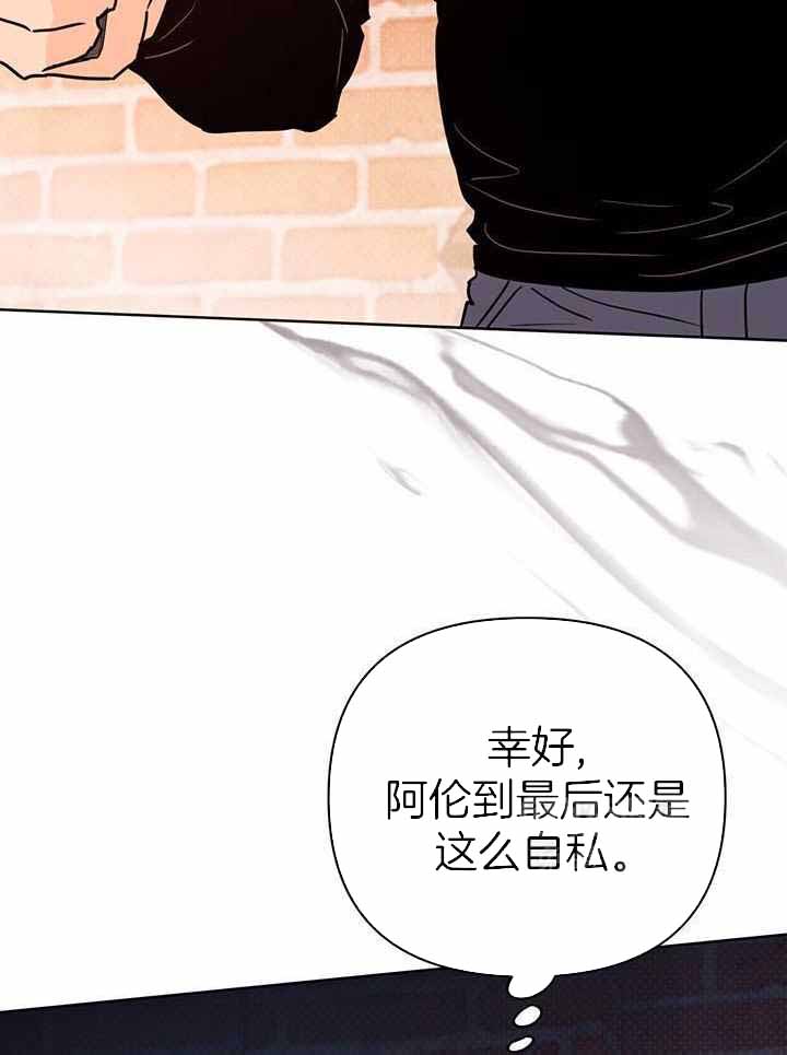 《关上闪光灯》漫画最新章节第115话免费下拉式在线观看章节第【15】张图片