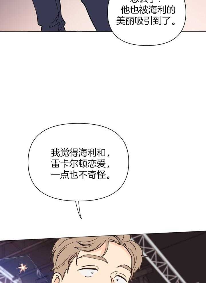 《关上闪光灯》漫画最新章节第90话免费下拉式在线观看章节第【42】张图片