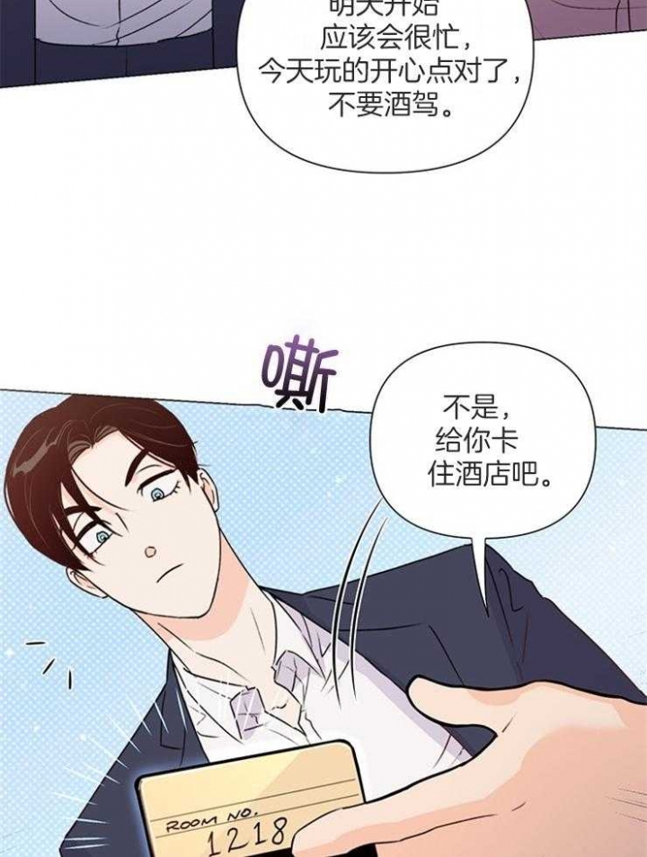 《关上闪光灯》漫画最新章节第63话免费下拉式在线观看章节第【20】张图片