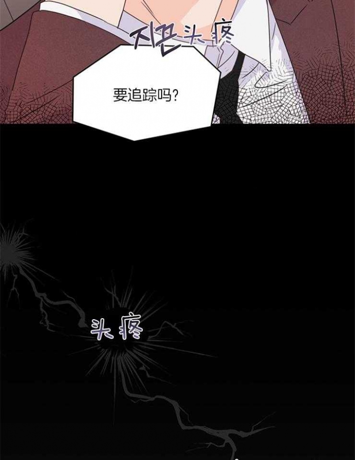 《关上闪光灯》漫画最新章节第19话免费下拉式在线观看章节第【29】张图片