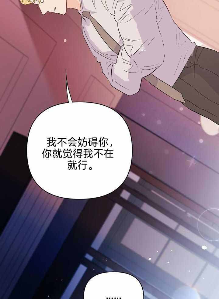 《关上闪光灯》漫画最新章节第122话免费下拉式在线观看章节第【26】张图片