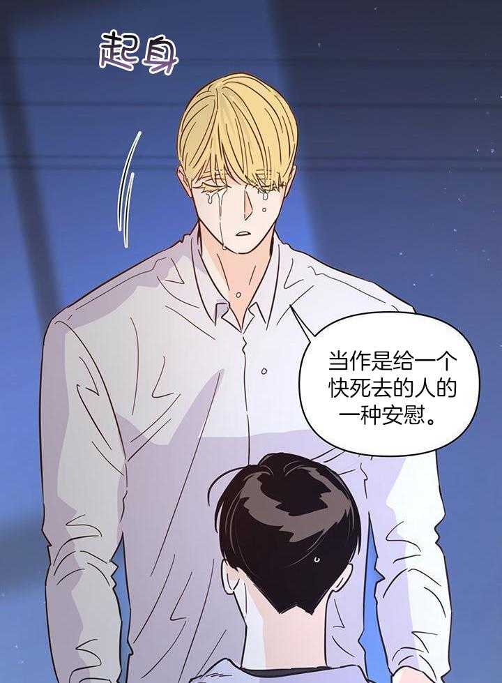 《关上闪光灯》漫画最新章节第103话免费下拉式在线观看章节第【7】张图片