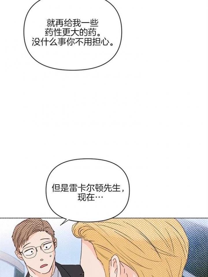 《关上闪光灯》漫画最新章节第19话免费下拉式在线观看章节第【6】张图片