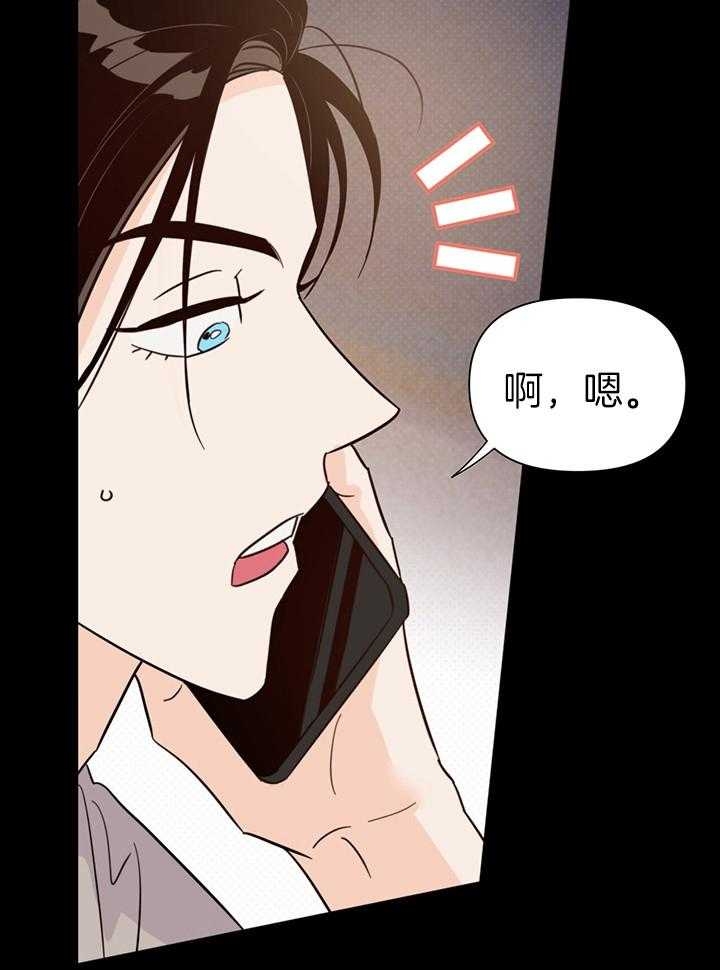 《关上闪光灯》漫画最新章节第90话免费下拉式在线观看章节第【9】张图片