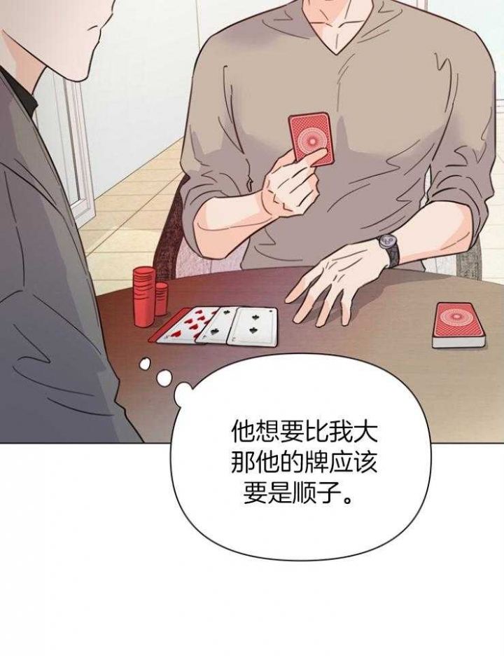 《关上闪光灯》漫画最新章节第85话免费下拉式在线观看章节第【30】张图片