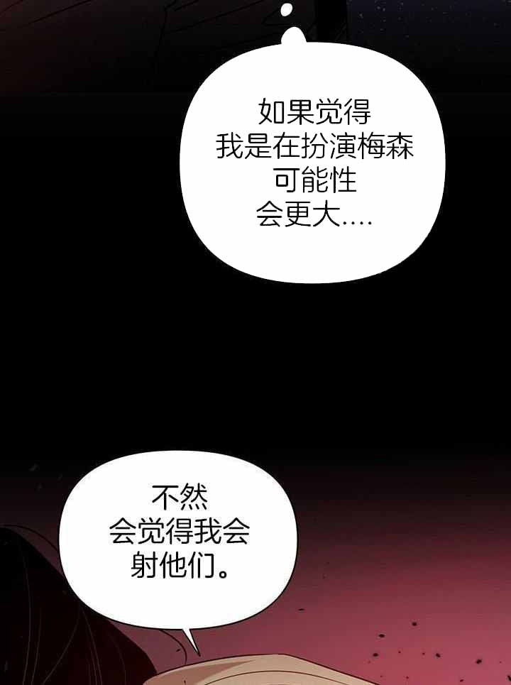 《关上闪光灯》漫画最新章节第115话免费下拉式在线观看章节第【6】张图片