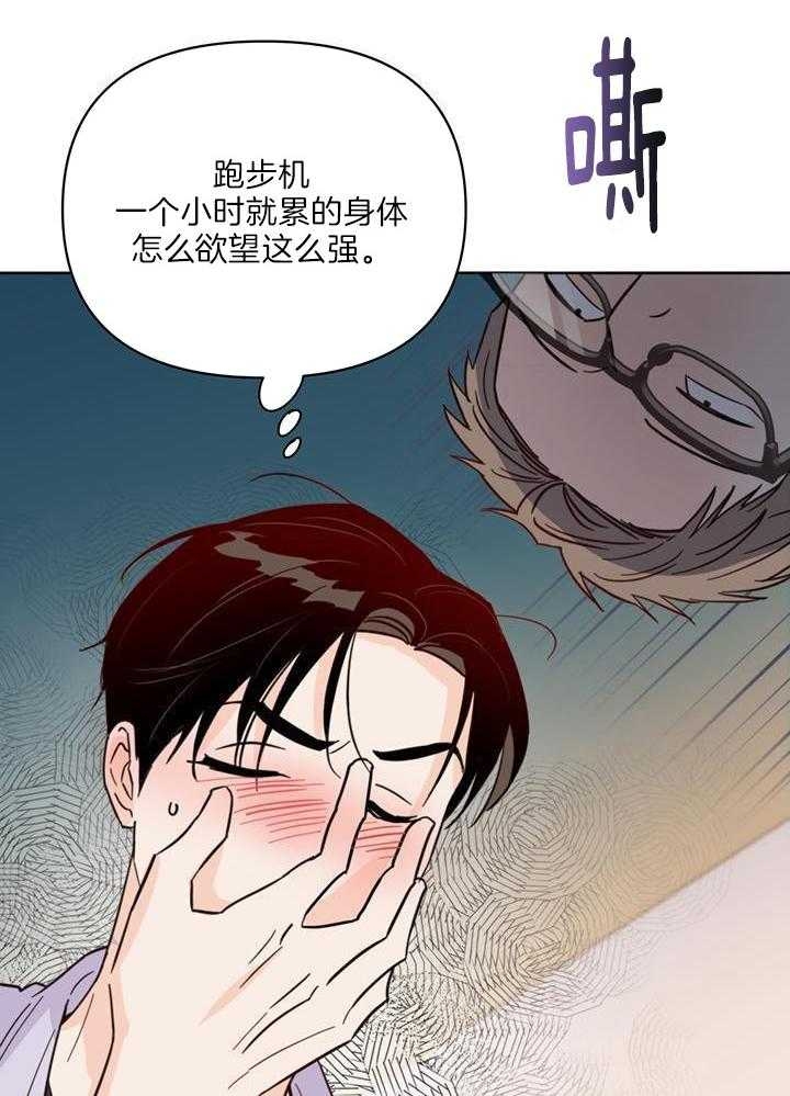 《关上闪光灯》漫画最新章节第97话免费下拉式在线观看章节第【31】张图片