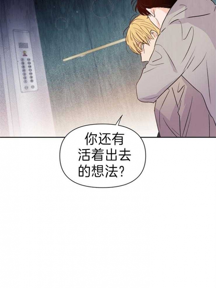 《关上闪光灯》漫画最新章节第31话免费下拉式在线观看章节第【38】张图片