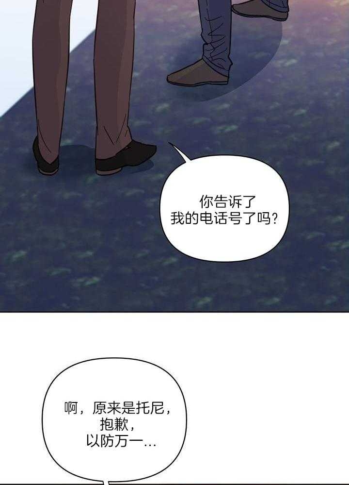 《关上闪光灯》漫画最新章节第97话免费下拉式在线观看章节第【34】张图片