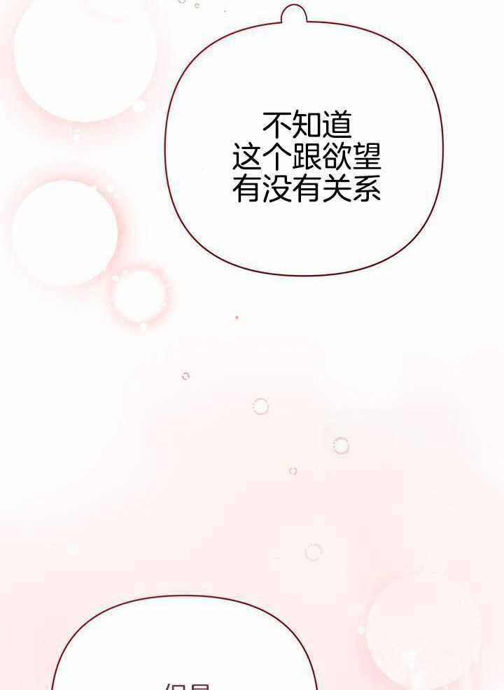 《关上闪光灯》漫画最新章节第124话免费下拉式在线观看章节第【31】张图片