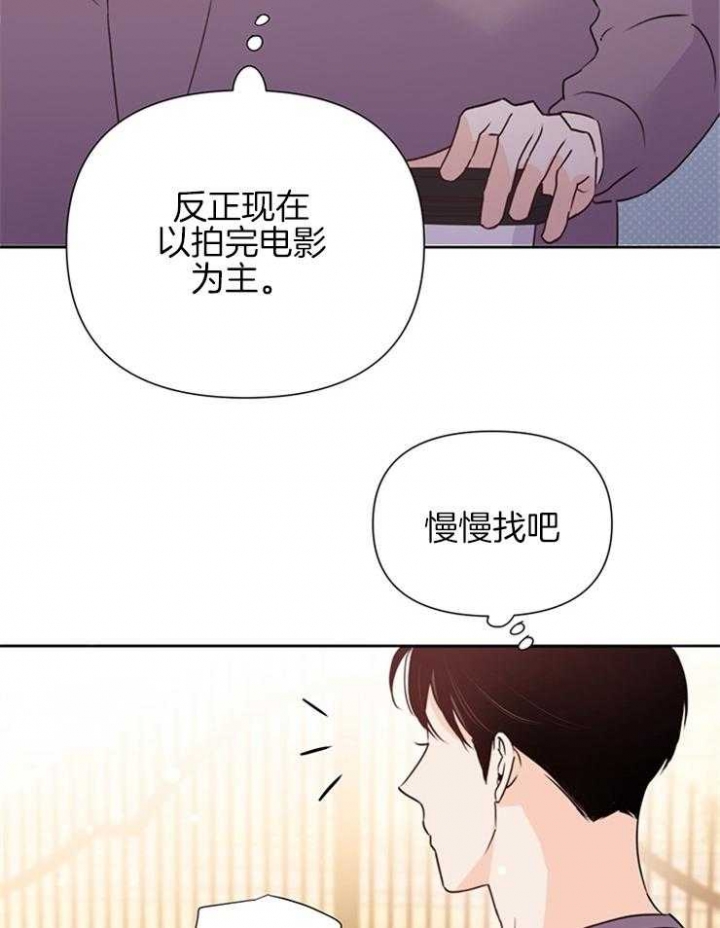 《关上闪光灯》漫画最新章节第61话免费下拉式在线观看章节第【4】张图片