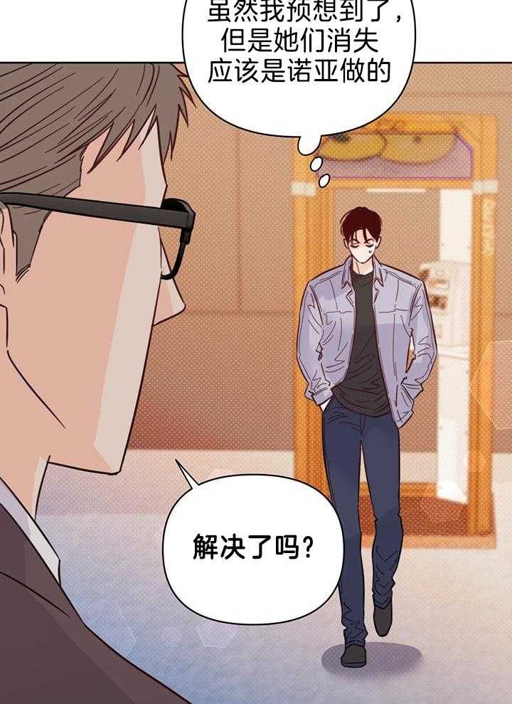 《关上闪光灯》漫画最新章节第95话免费下拉式在线观看章节第【11】张图片