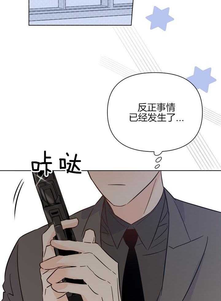 《关上闪光灯》漫画最新章节第94话免费下拉式在线观看章节第【11】张图片