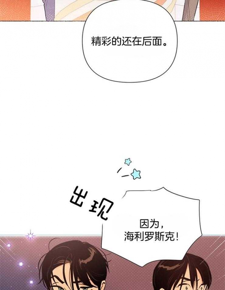 《关上闪光灯》漫画最新章节第58话免费下拉式在线观看章节第【23】张图片