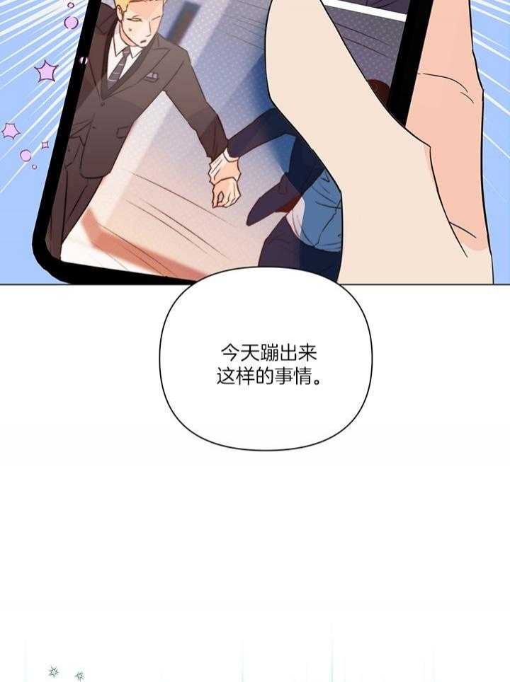 《关上闪光灯》漫画最新章节第88话免费下拉式在线观看章节第【5】张图片