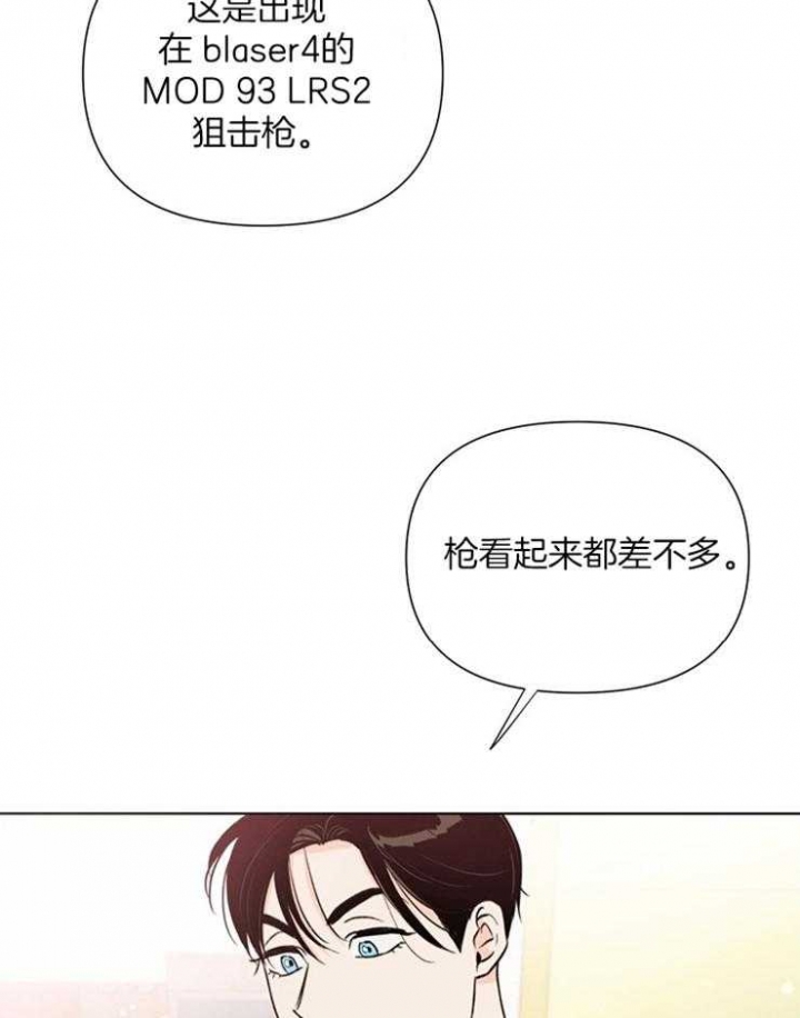 《关上闪光灯》漫画最新章节第48话免费下拉式在线观看章节第【4】张图片