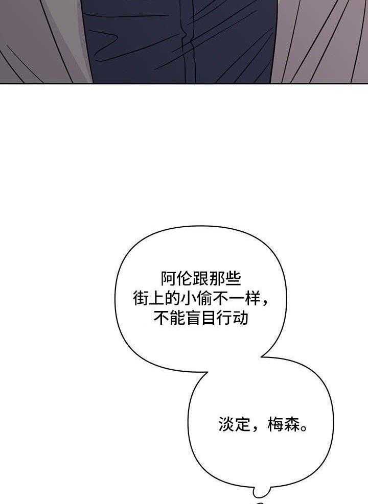 《关上闪光灯》漫画最新章节第108话免费下拉式在线观看章节第【36】张图片