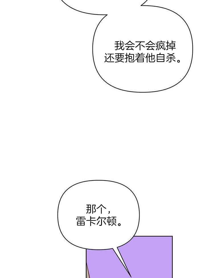 《关上闪光灯》漫画最新章节第107话免费下拉式在线观看章节第【9】张图片