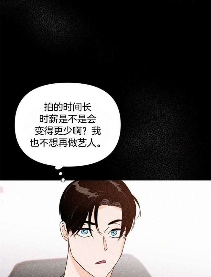 《关上闪光灯》漫画最新章节第59话免费下拉式在线观看章节第【17】张图片