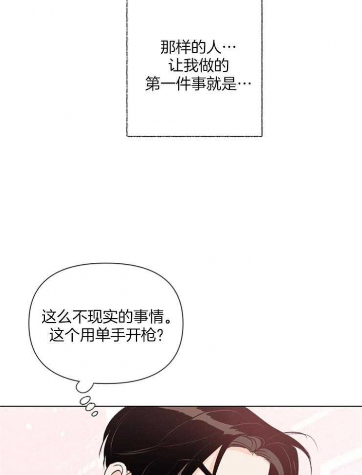 《关上闪光灯》漫画最新章节第47话免费下拉式在线观看章节第【7】张图片