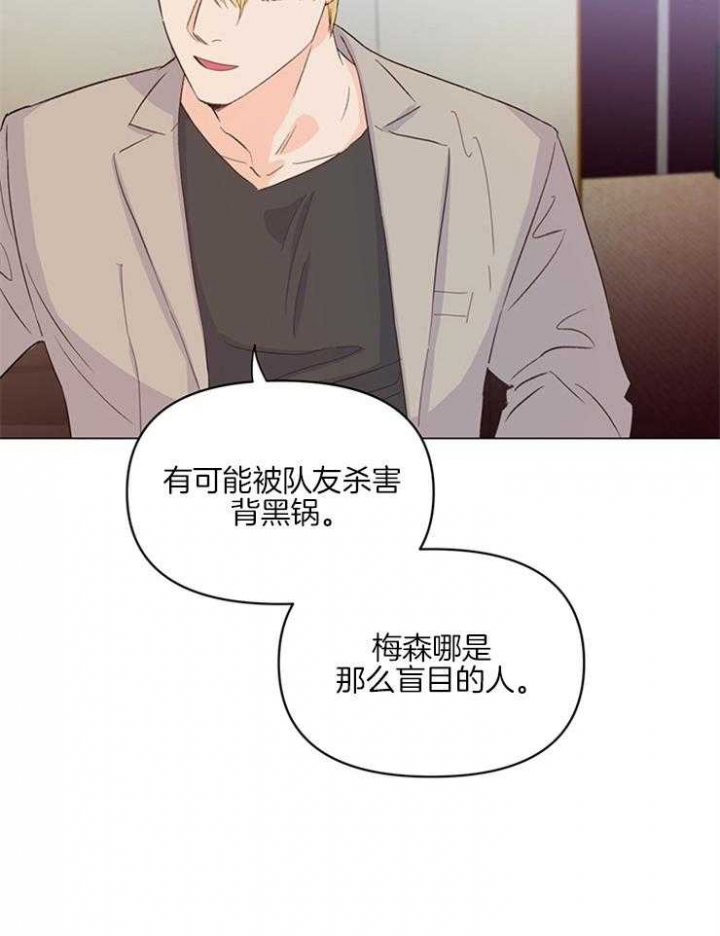 《关上闪光灯》漫画最新章节第22话免费下拉式在线观看章节第【28】张图片