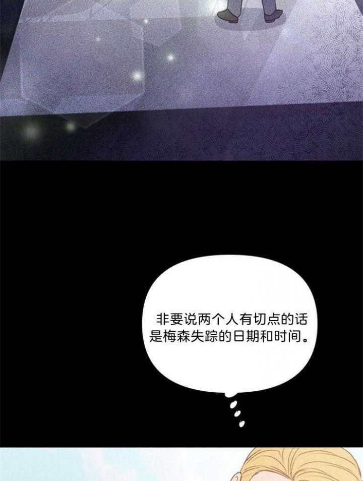 《关上闪光灯》漫画最新章节第69话免费下拉式在线观看章节第【17】张图片