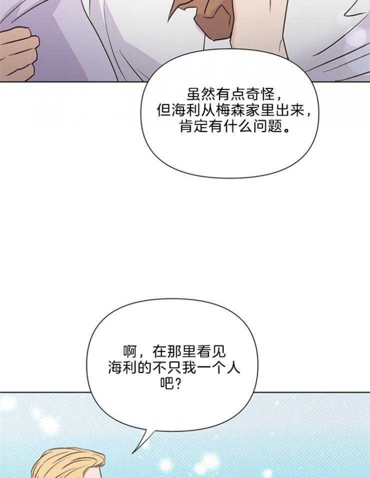 《关上闪光灯》漫画最新章节第41话免费下拉式在线观看章节第【6】张图片