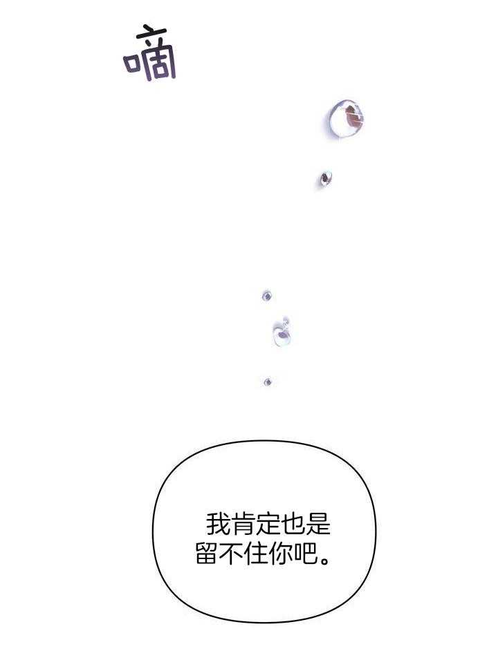 《关上闪光灯》漫画最新章节第102话免费下拉式在线观看章节第【16】张图片