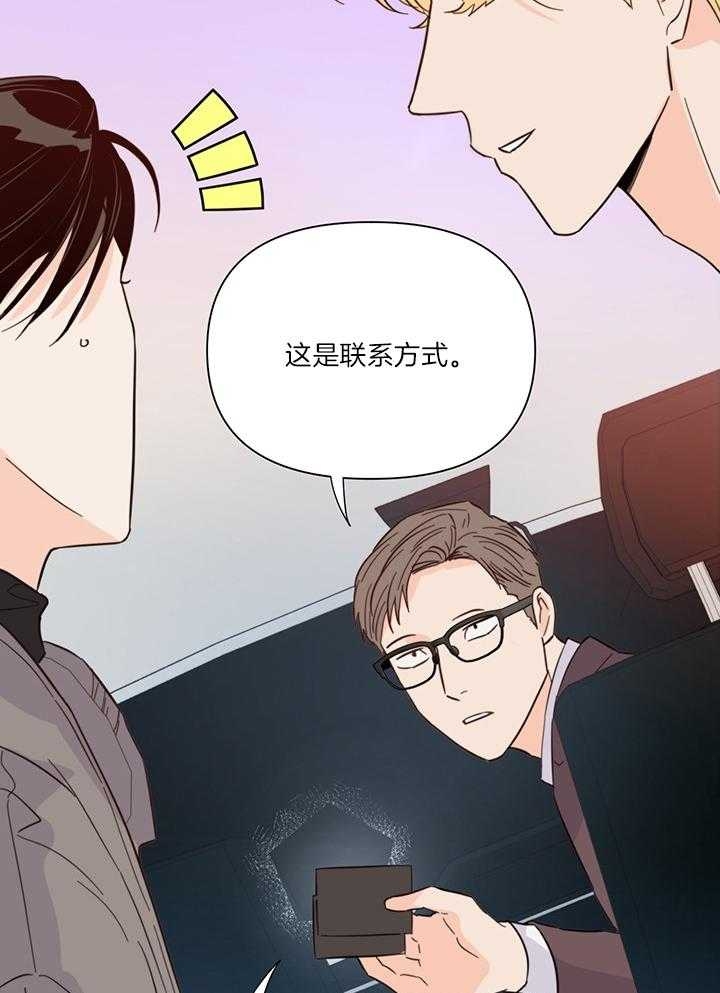 《关上闪光灯》漫画最新章节第87话免费下拉式在线观看章节第【19】张图片