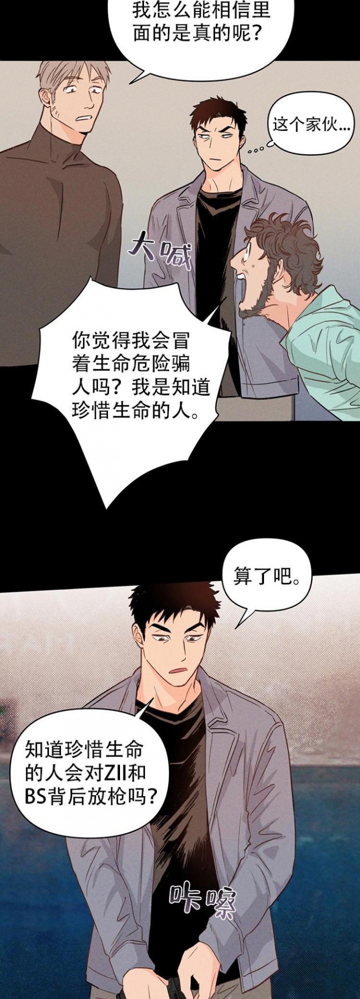 《关上闪光灯》漫画最新章节第4话免费下拉式在线观看章节第【9】张图片