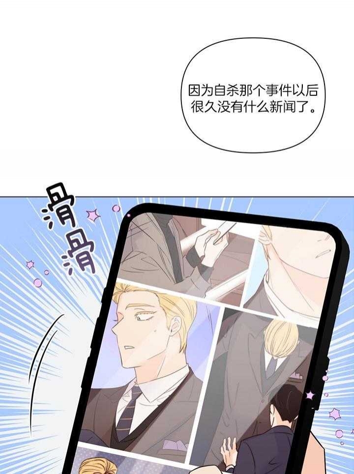 《关上闪光灯》漫画最新章节第88话免费下拉式在线观看章节第【4】张图片