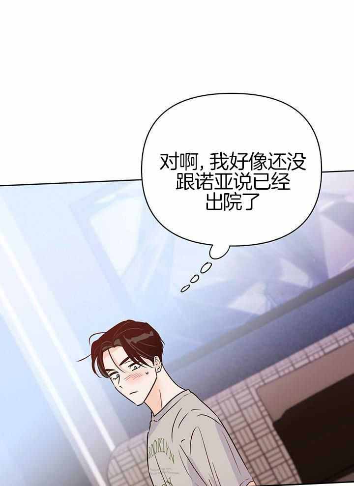 《关上闪光灯》漫画最新章节第121话免费下拉式在线观看章节第【28】张图片