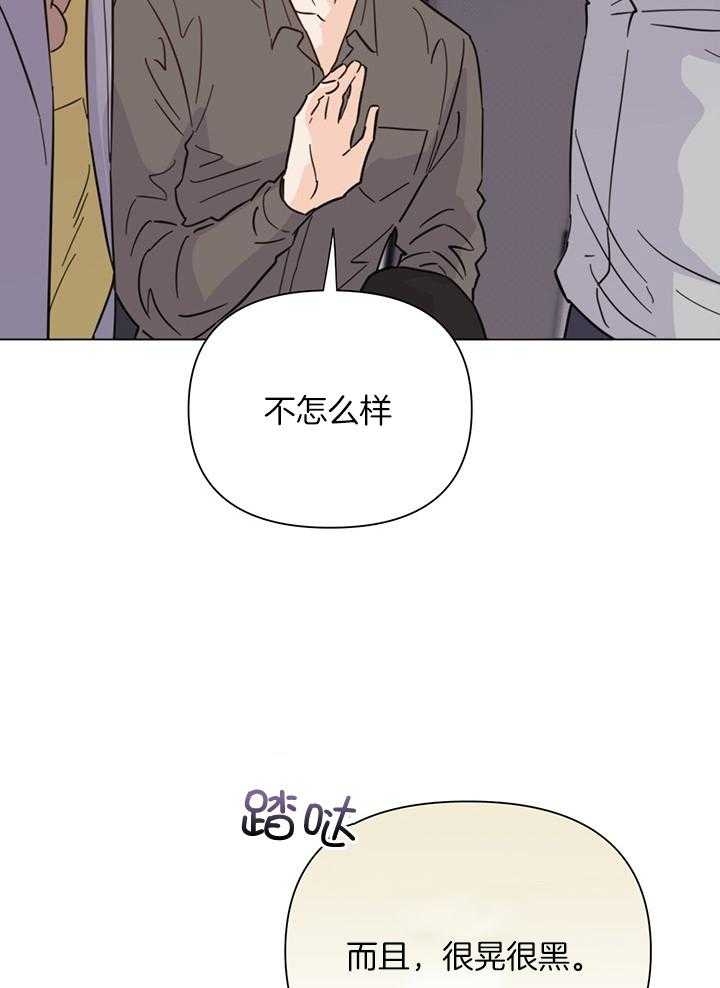 《关上闪光灯》漫画最新章节第91话免费下拉式在线观看章节第【14】张图片