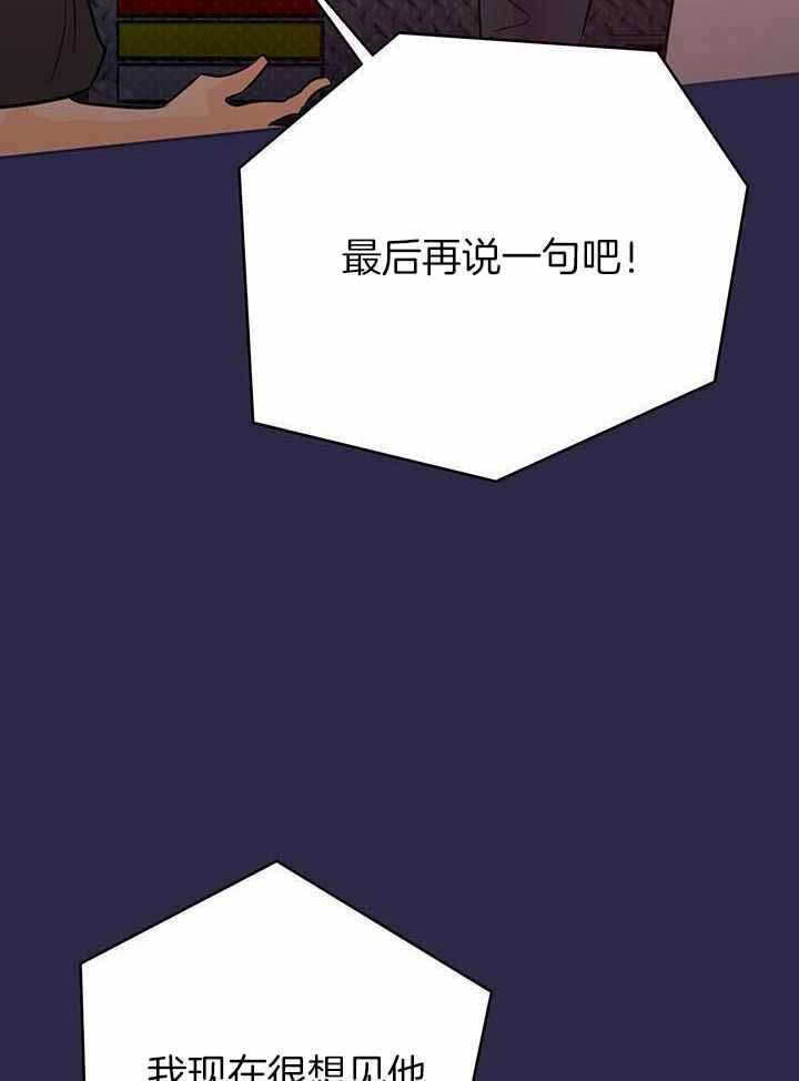 《关上闪光灯》漫画最新章节第119话免费下拉式在线观看章节第【27】张图片