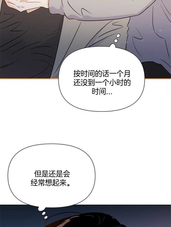 《关上闪光灯》漫画最新章节第33话免费下拉式在线观看章节第【31】张图片