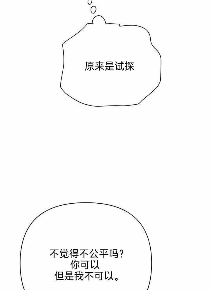 《关上闪光灯》漫画最新章节第123话免费下拉式在线观看章节第【21】张图片