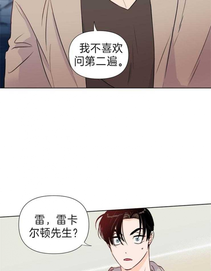 《关上闪光灯》漫画最新章节第29话免费下拉式在线观看章节第【29】张图片