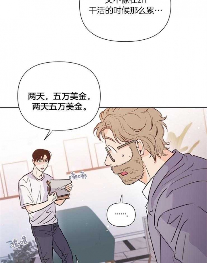 《关上闪光灯》漫画最新章节第44话免费下拉式在线观看章节第【29】张图片